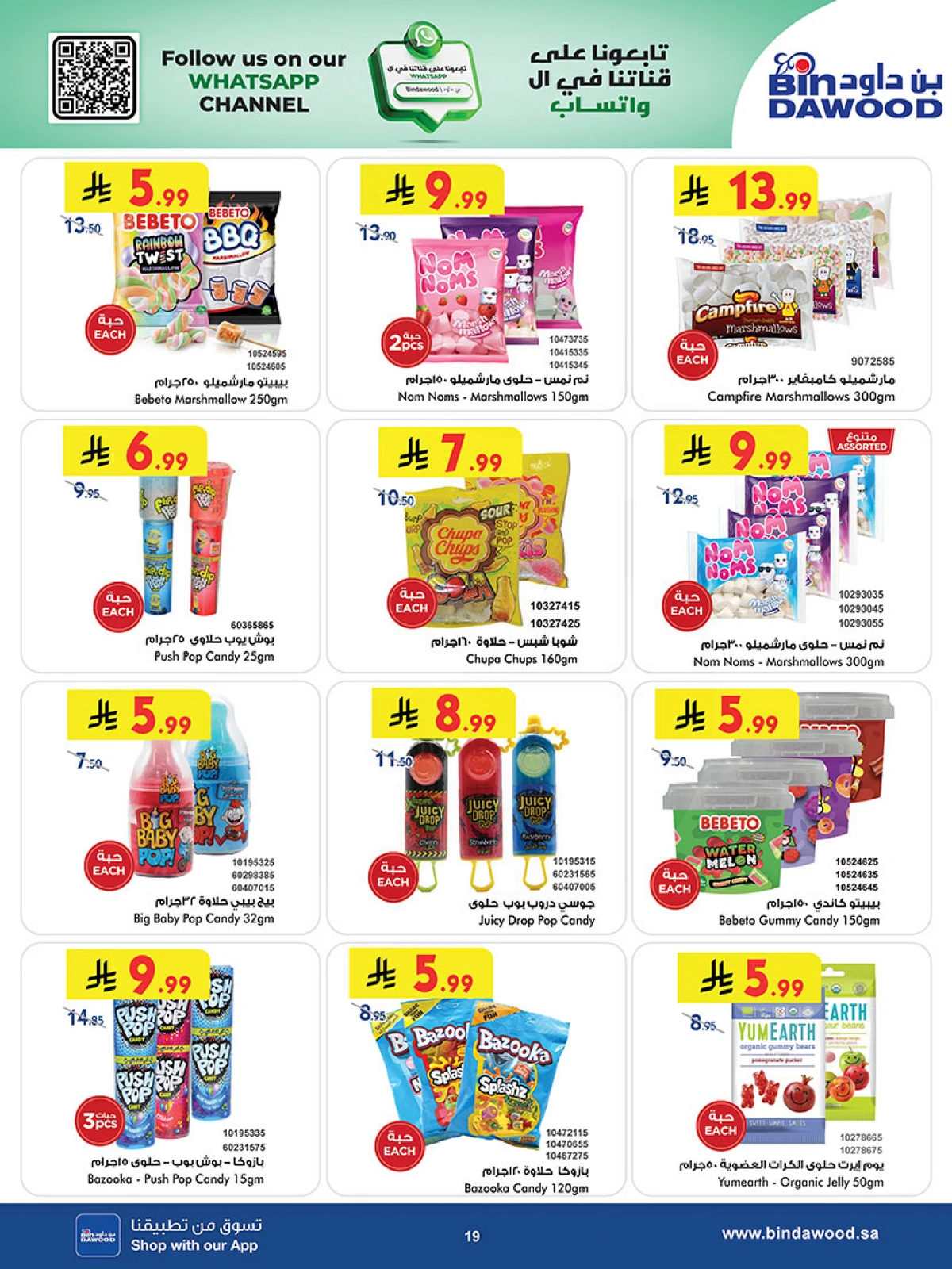 Best Offers - Page 19