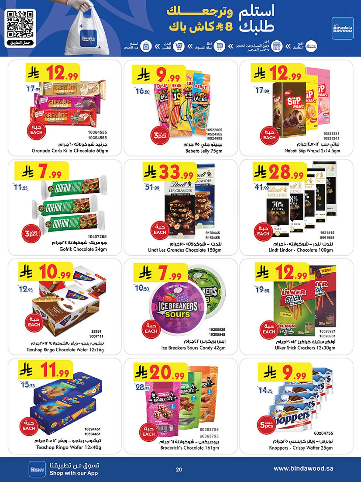 Best Offers - Page 20