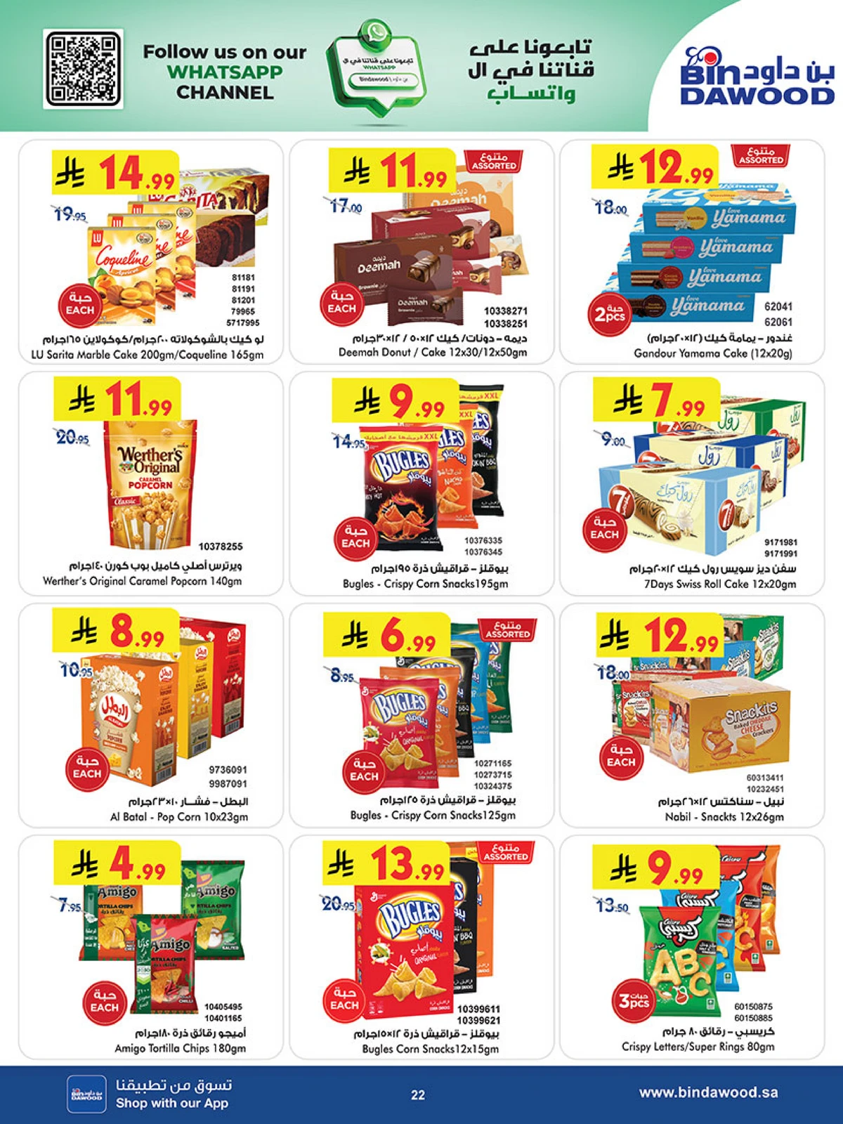 Best Offers - Page 22