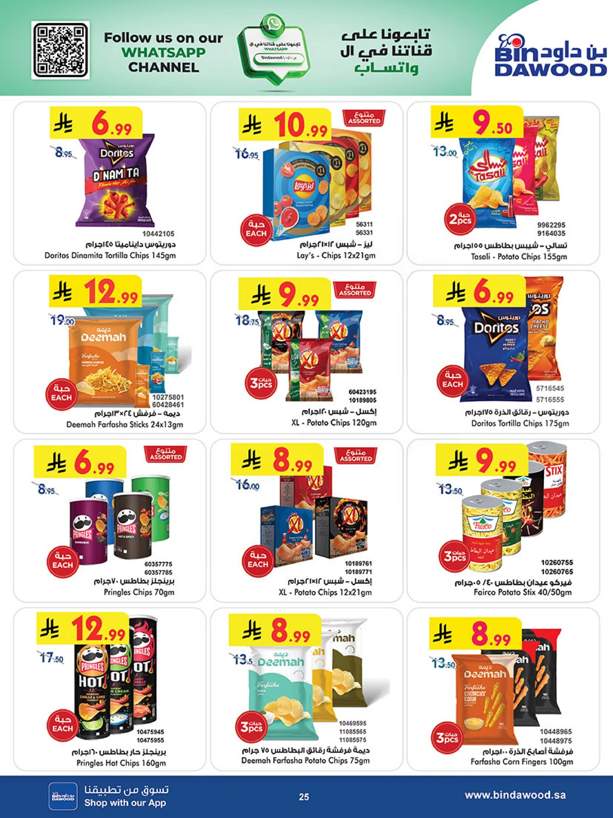 Best Offers - Page 25