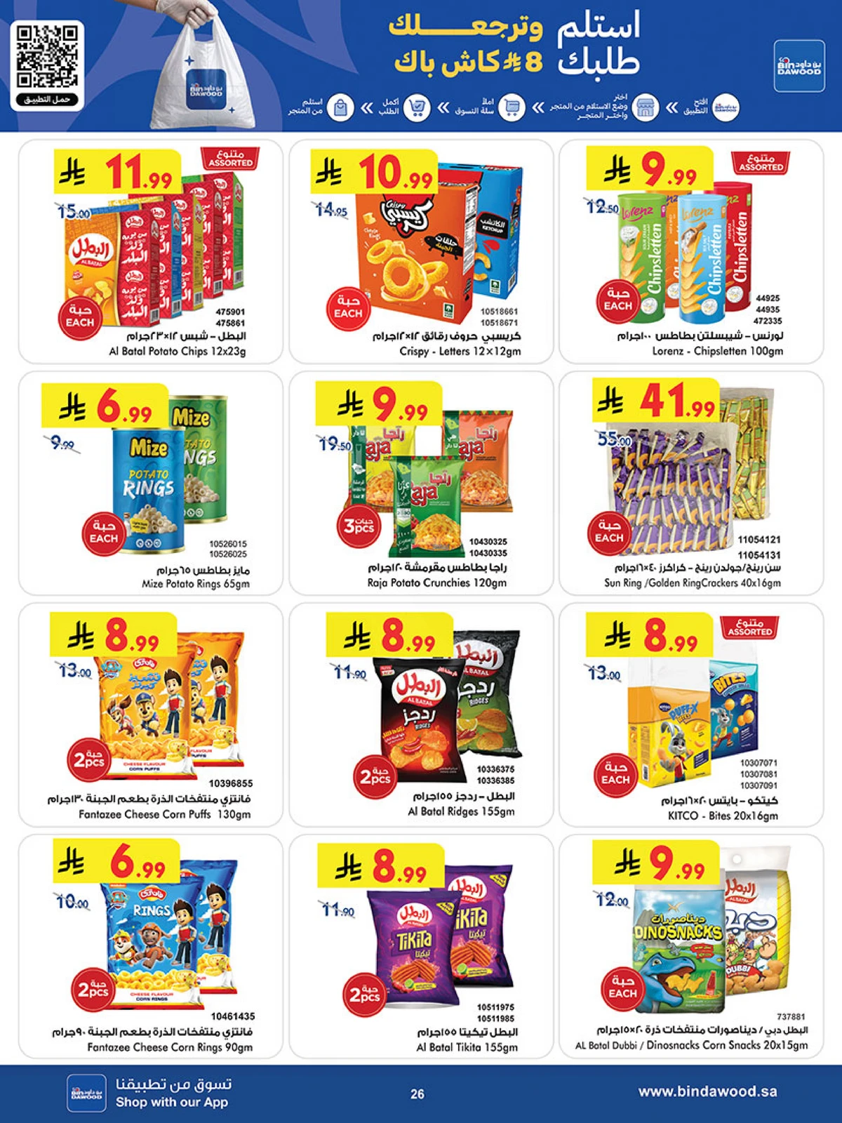Best Offers - Page 26