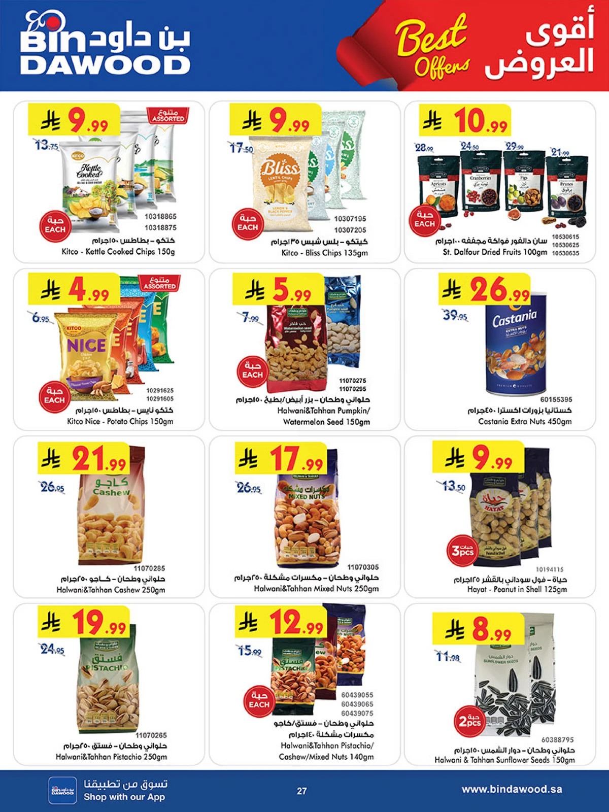Best Offers - Page 27