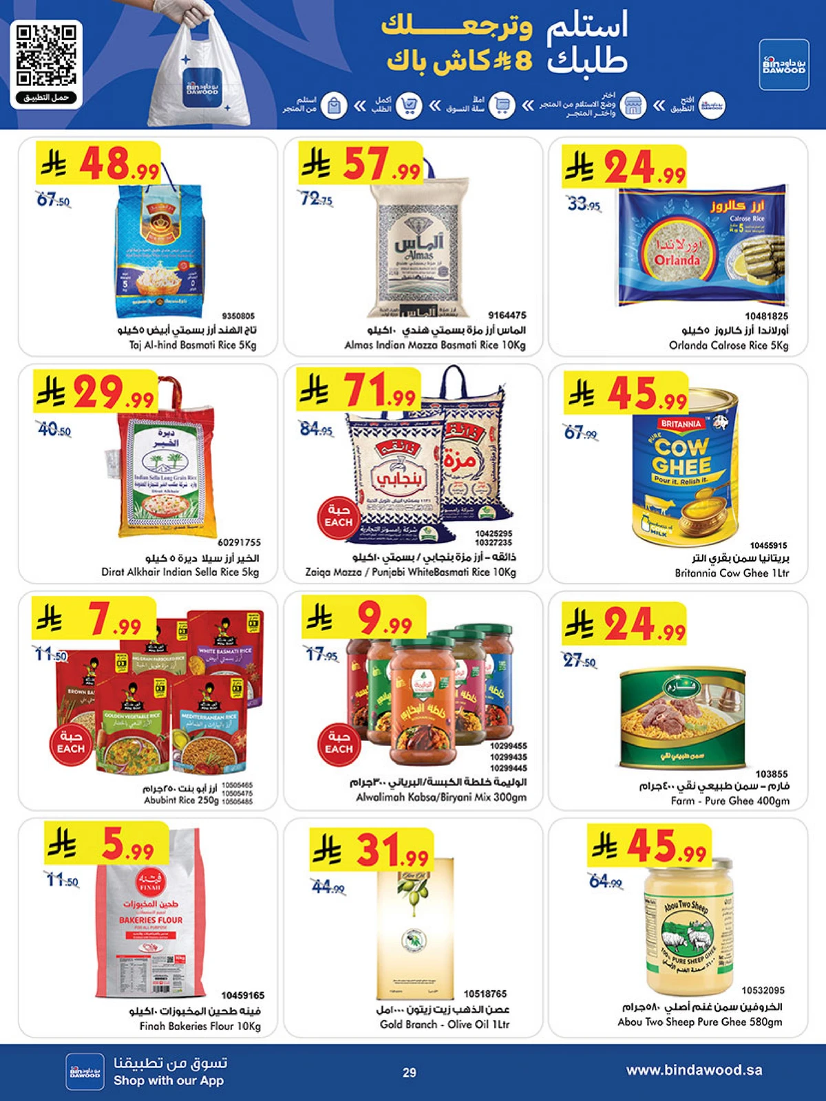 Best Offers - Page 29