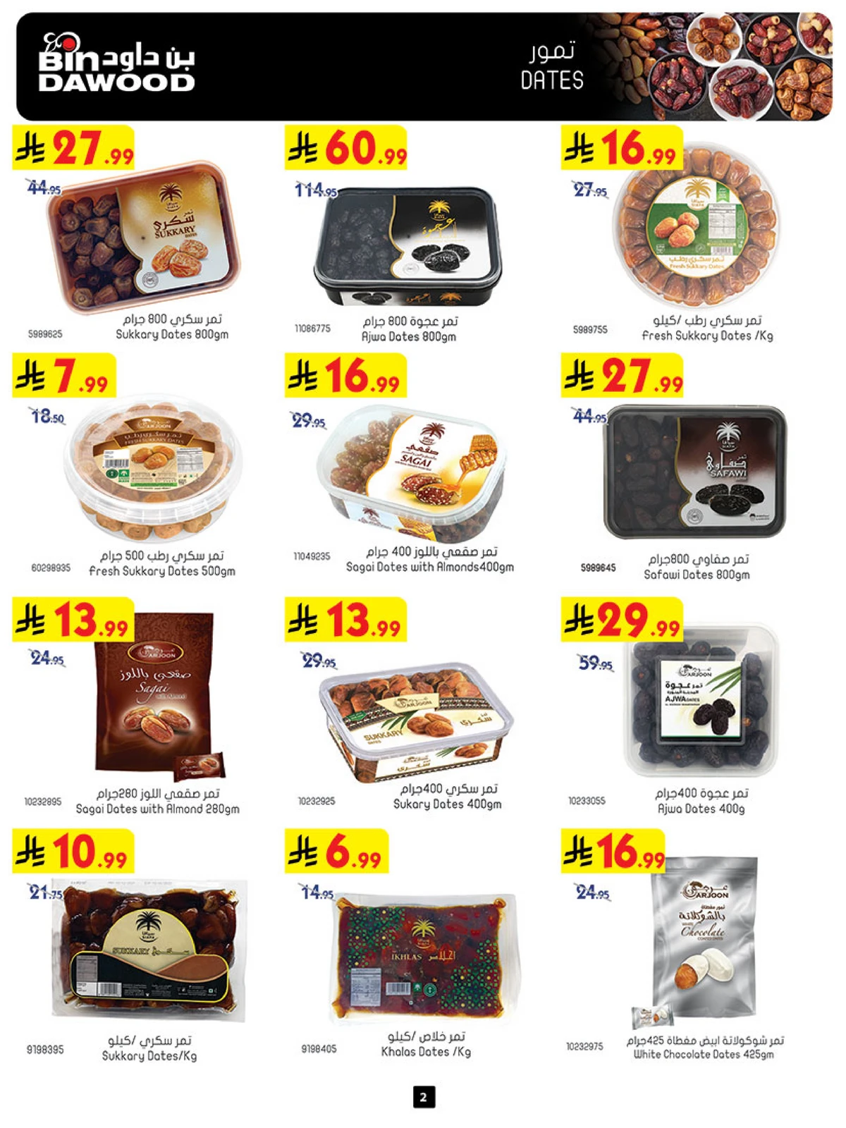 Best Offers - Page 2