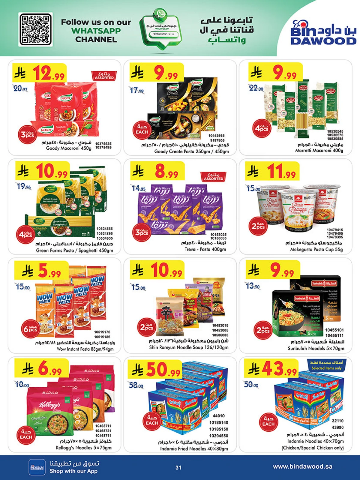 Best Offers - Page 31