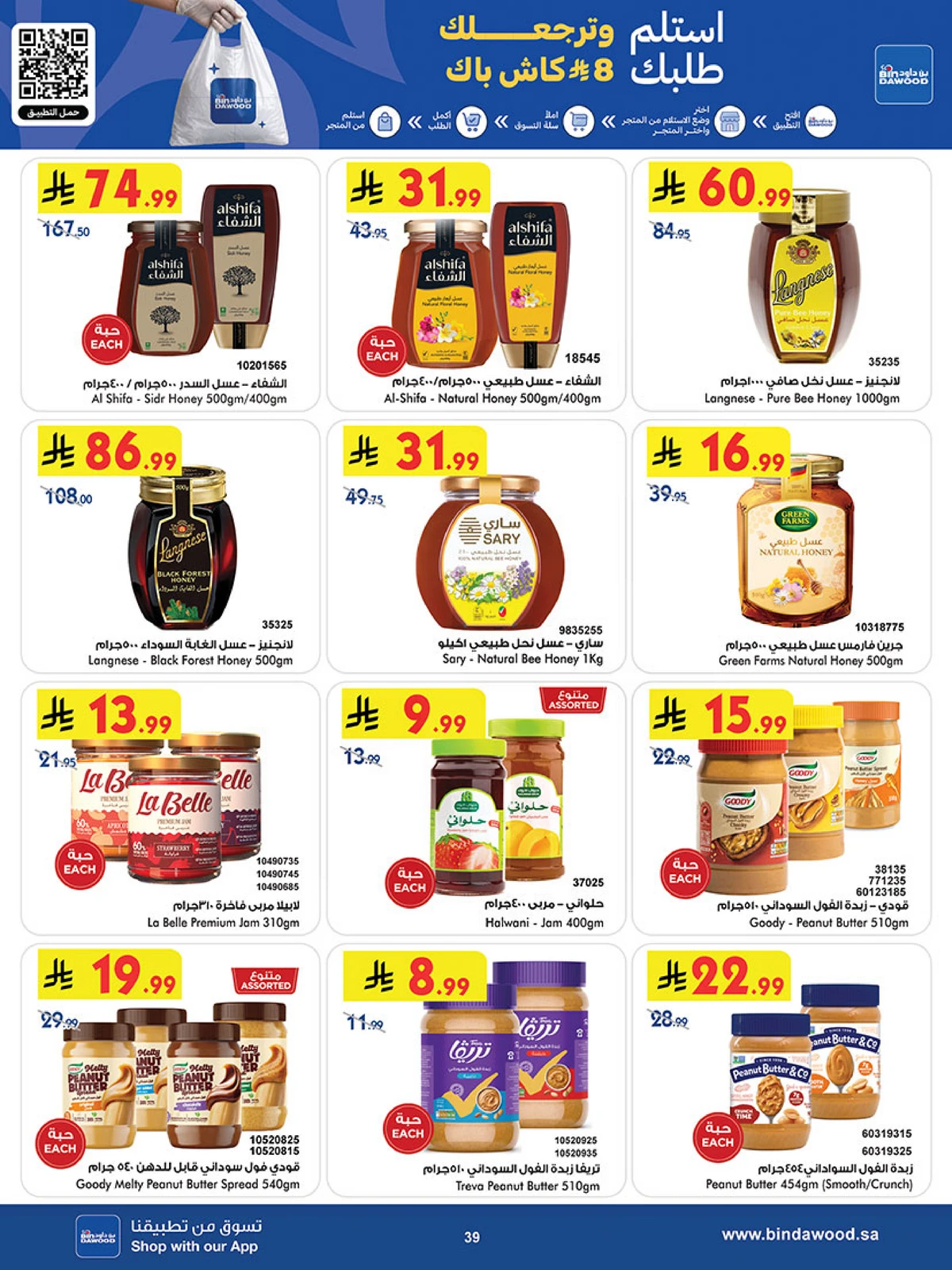 Best Offers - Page 39