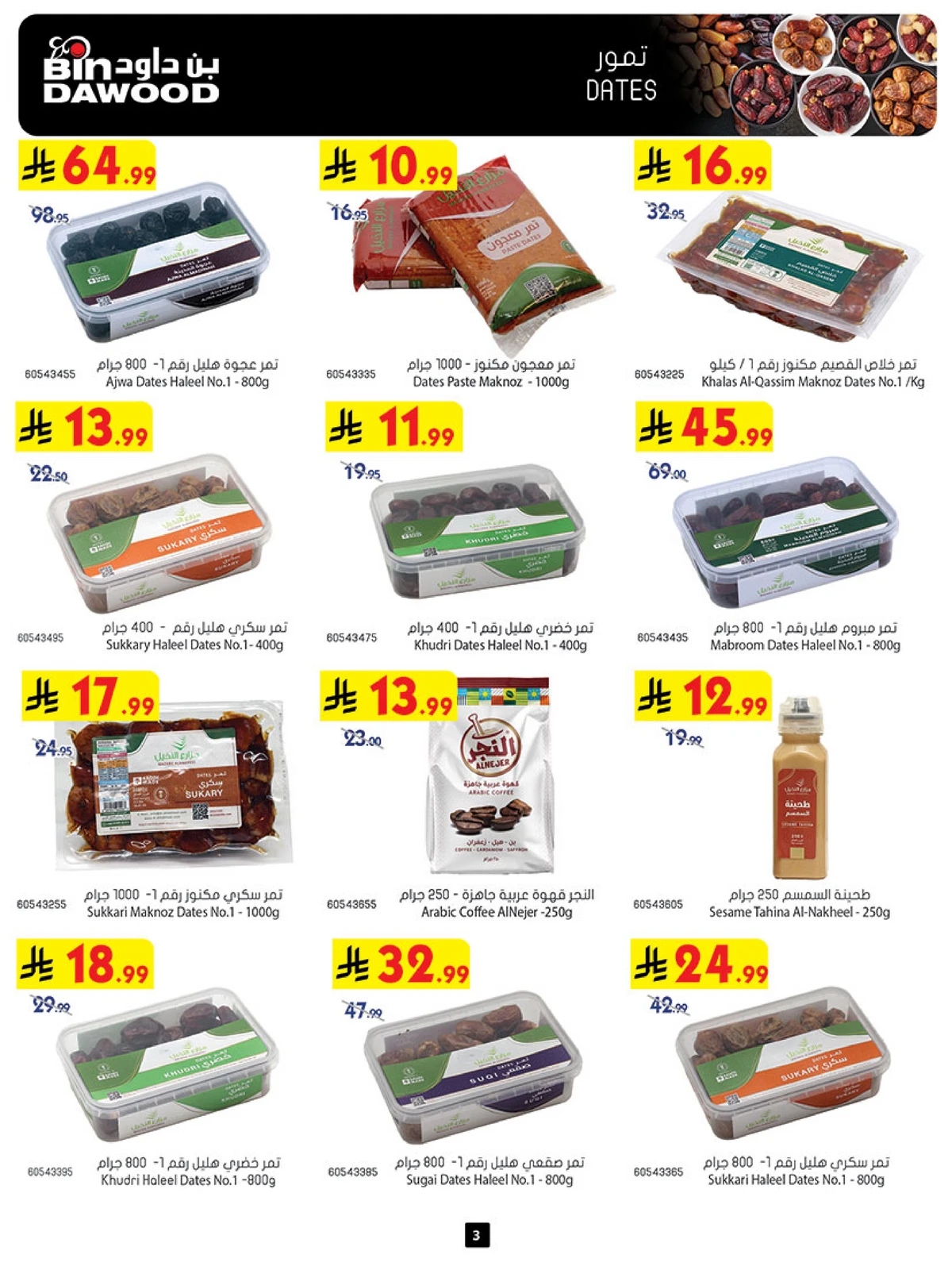 Best Offers - Page 3