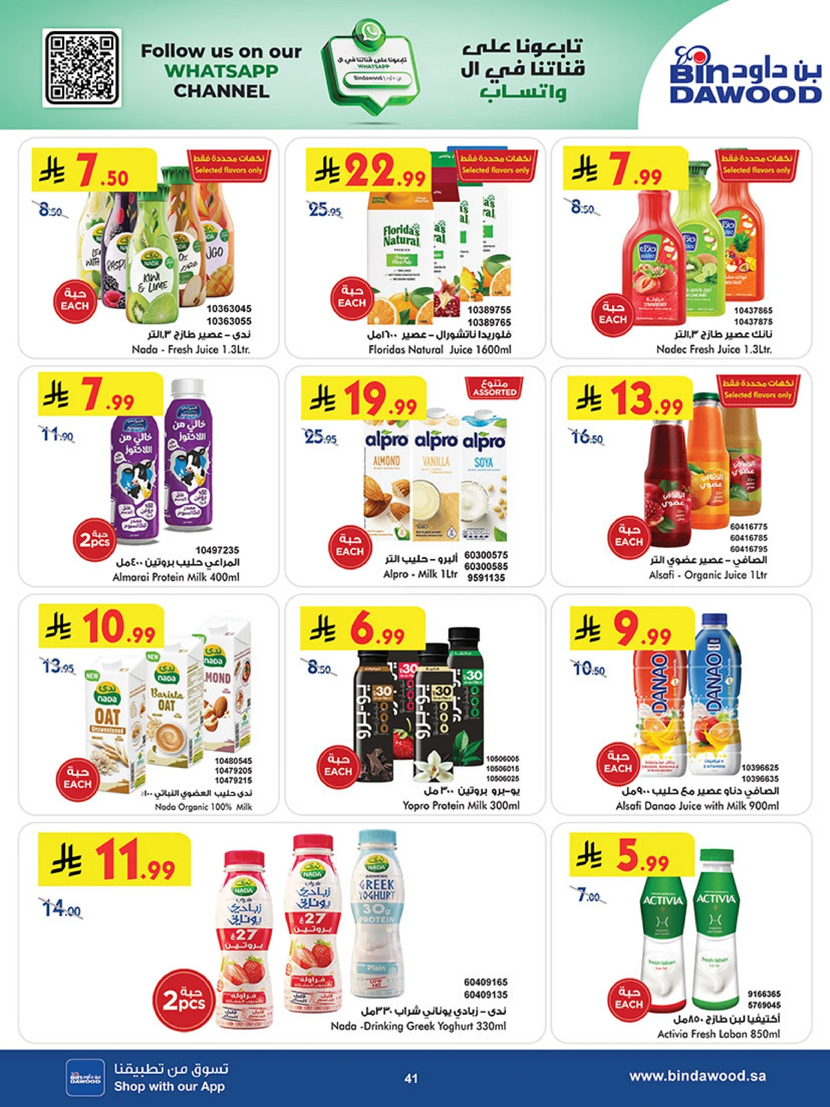 Best Offers - Page 41
