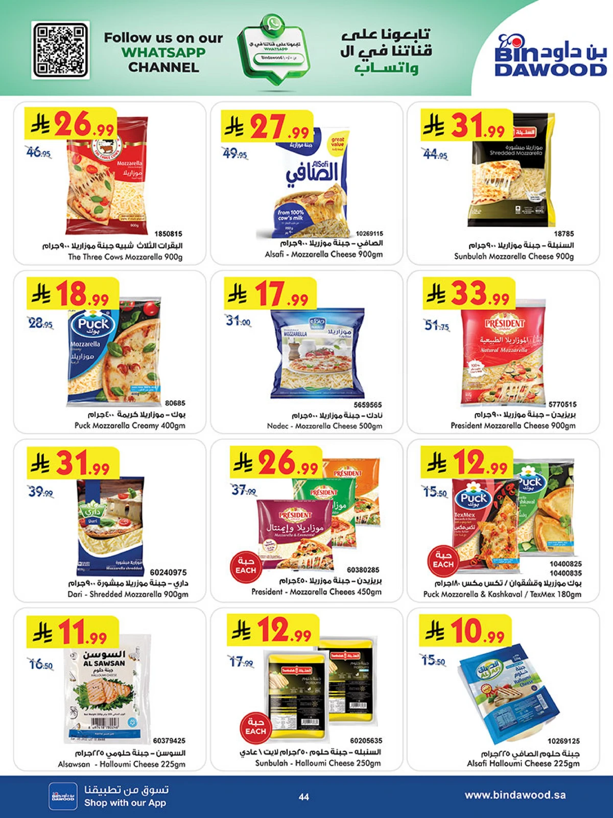 Best Offers - Page 44