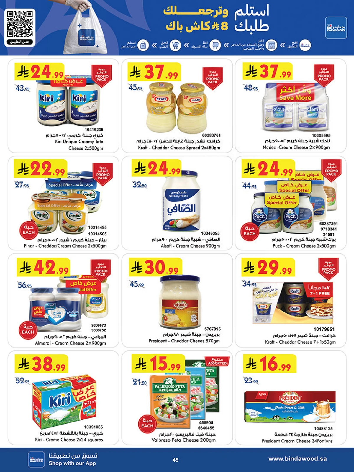 Best Offers - Page 45