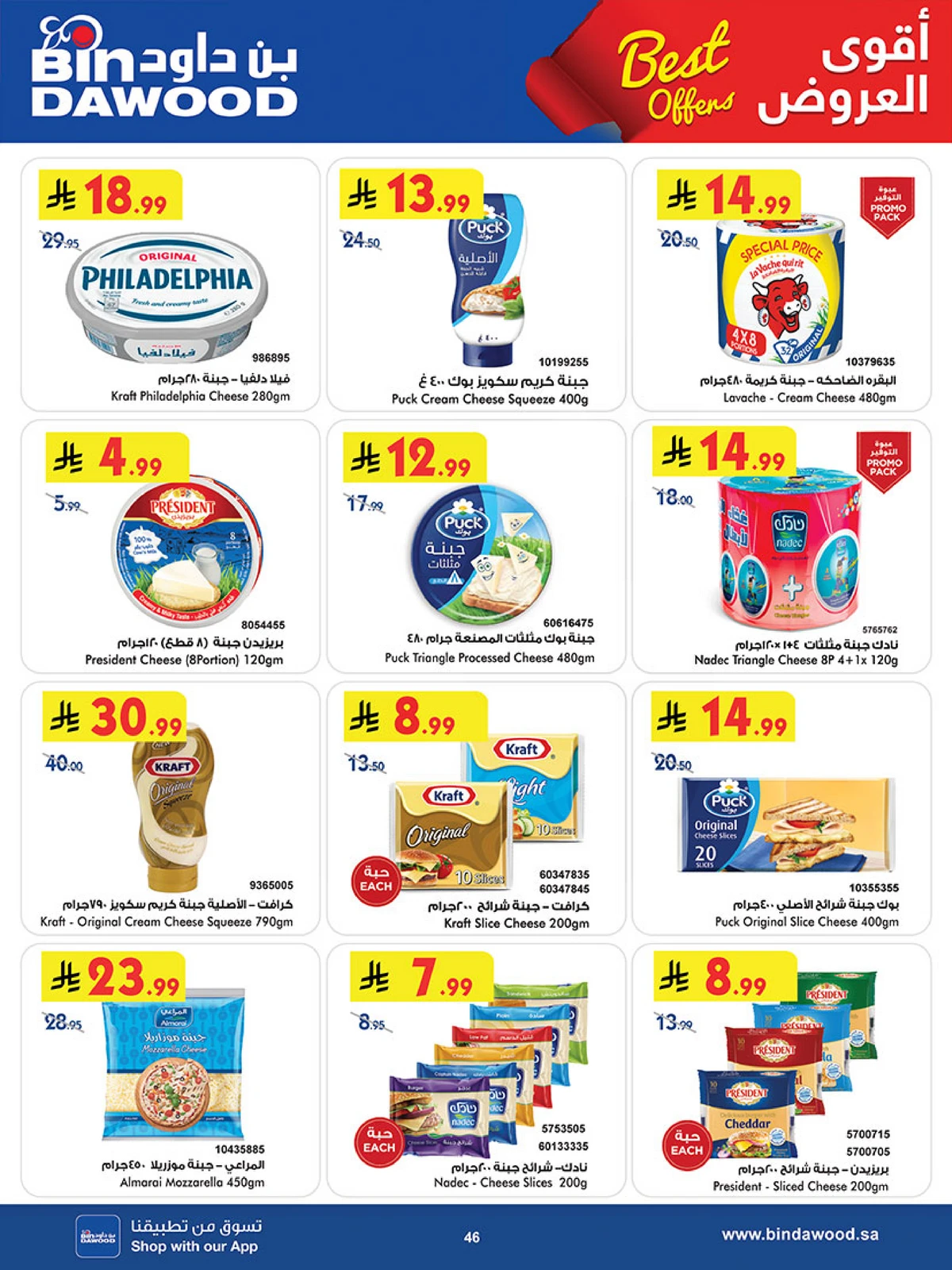 Best Offers - Page 46