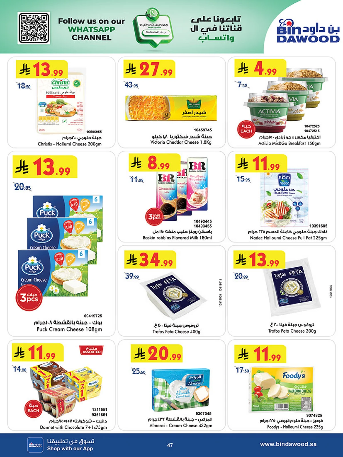 Best Offers - Page 47