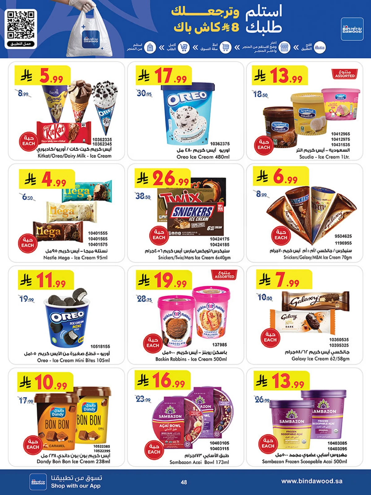 Best Offers - Page 48