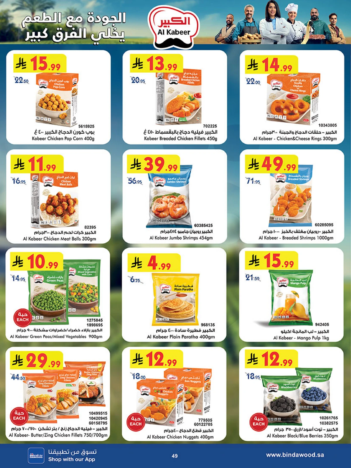Best Offers - Page 49