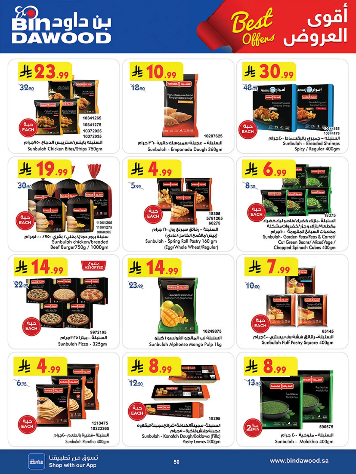 Best Offers - Page 50