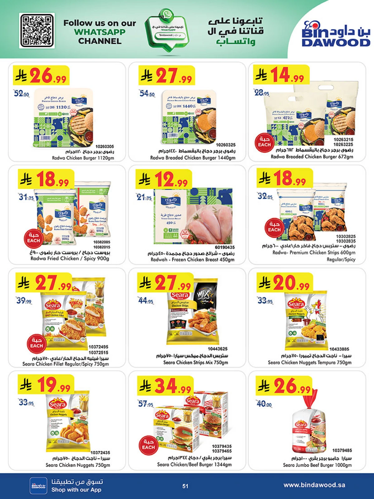 Best Offers - Page 51