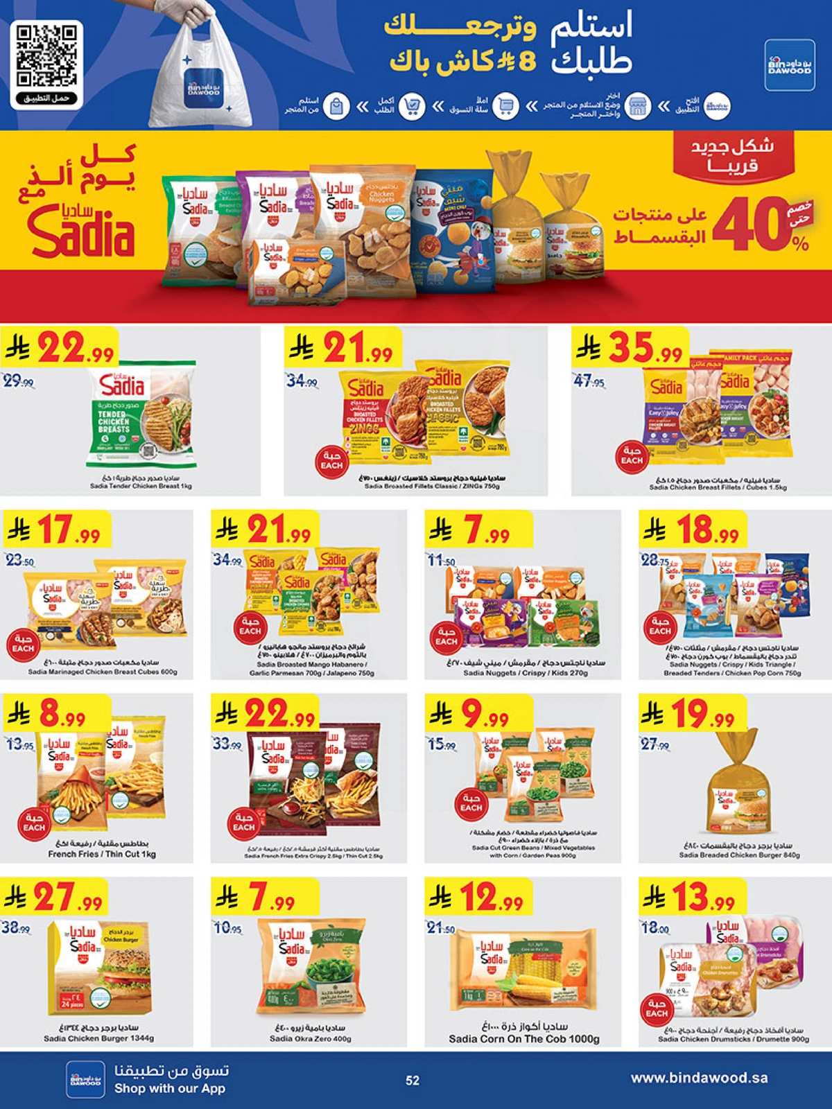 Best Offers - Page 52