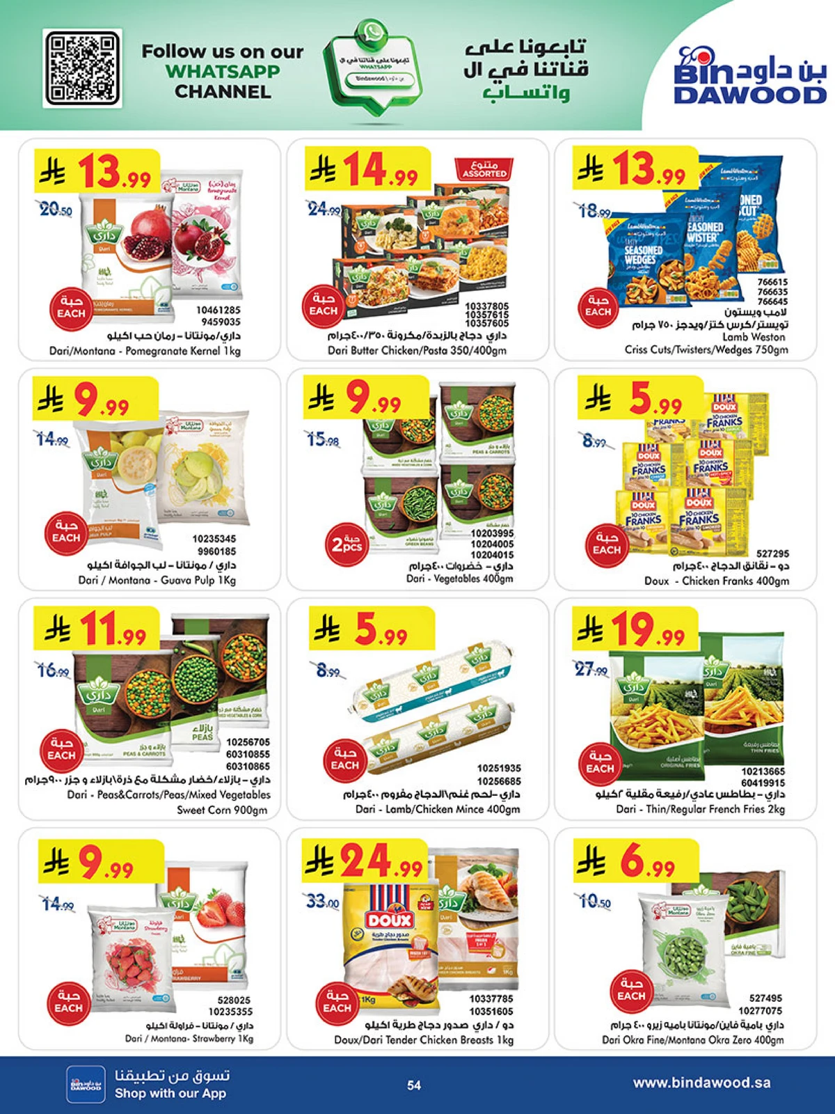 Best Offers - Page 54