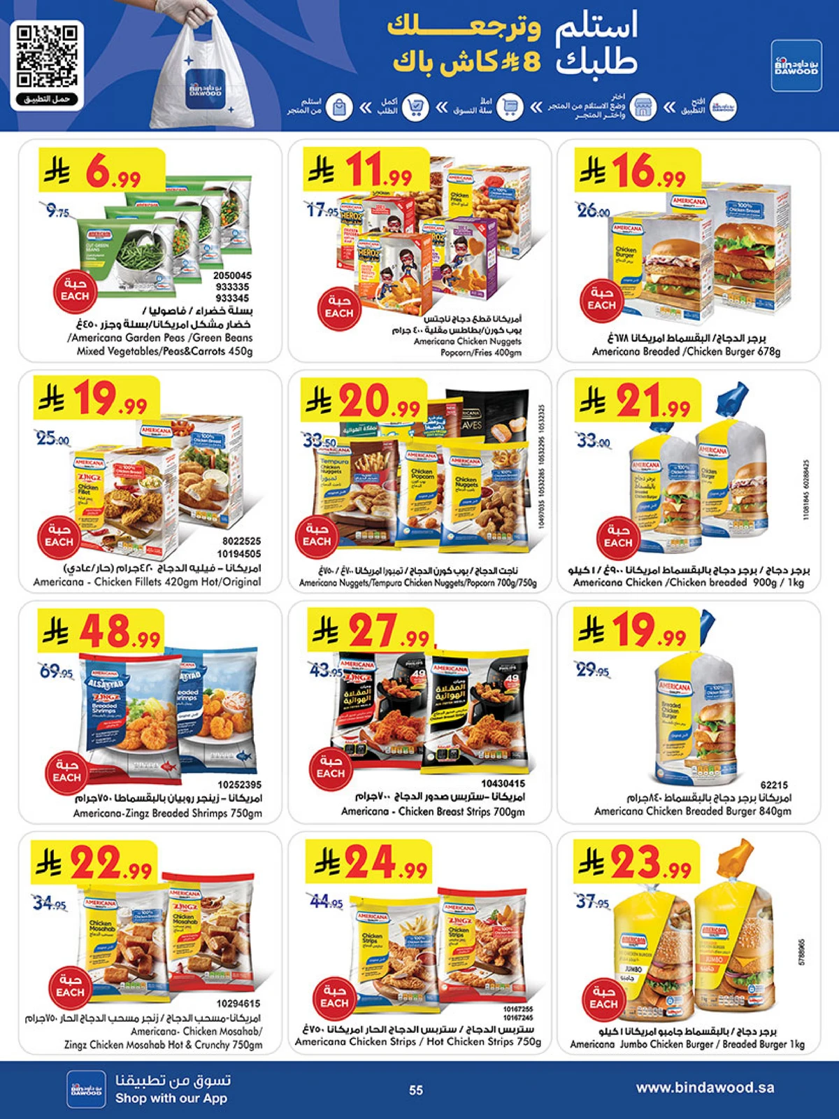 Best Offers - Page 55