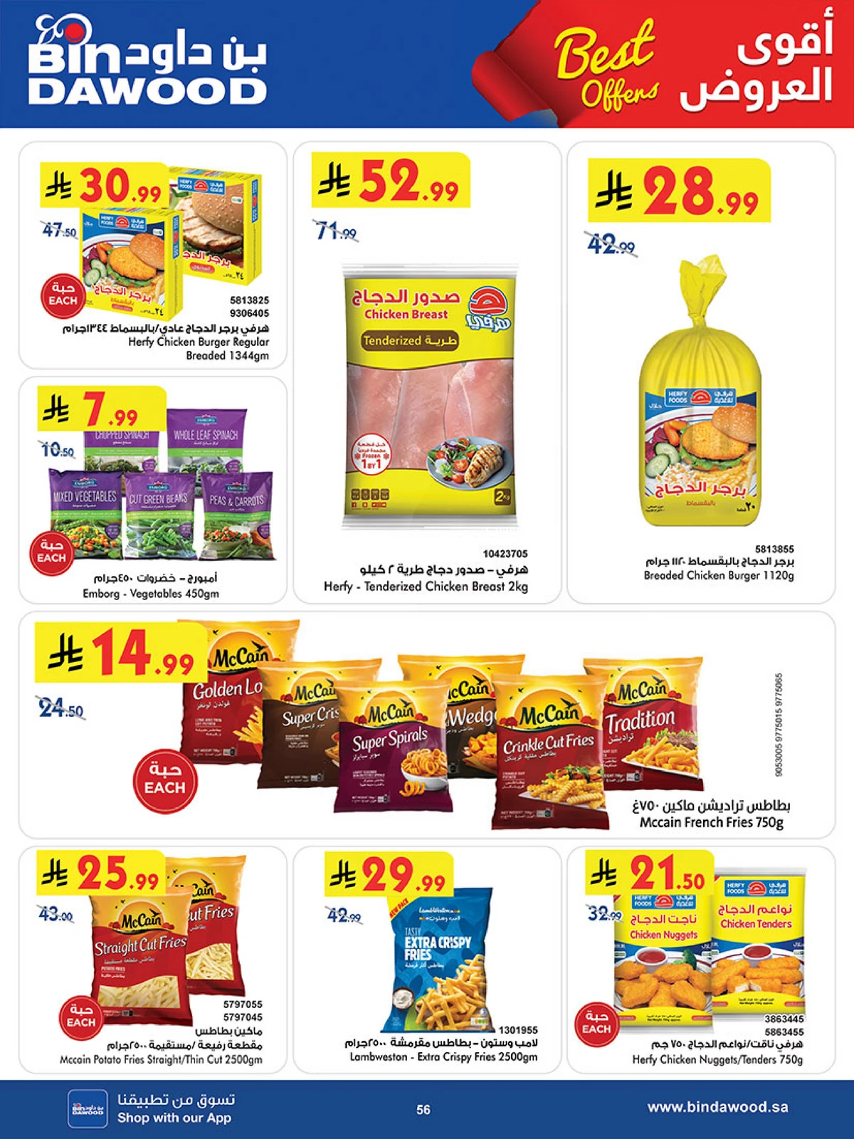 Best Offers - Page 56