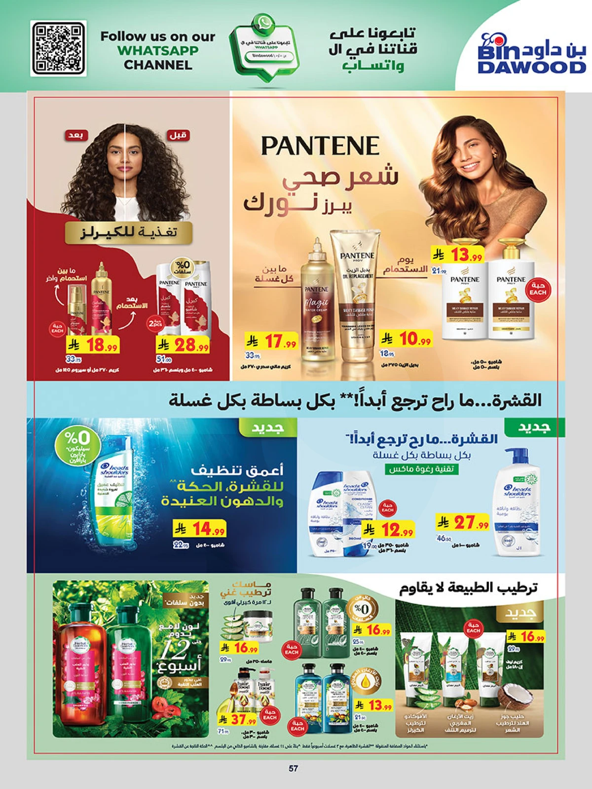 Best Offers - Page 57