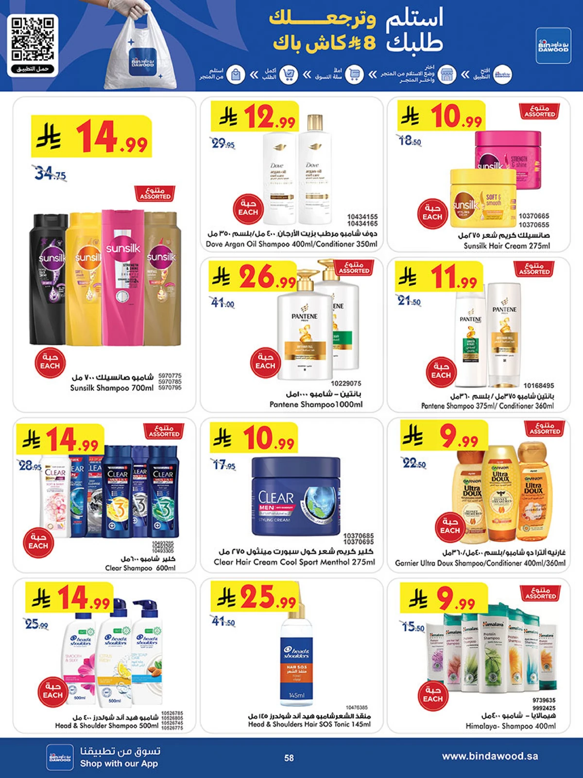 Best Offers - Page 58