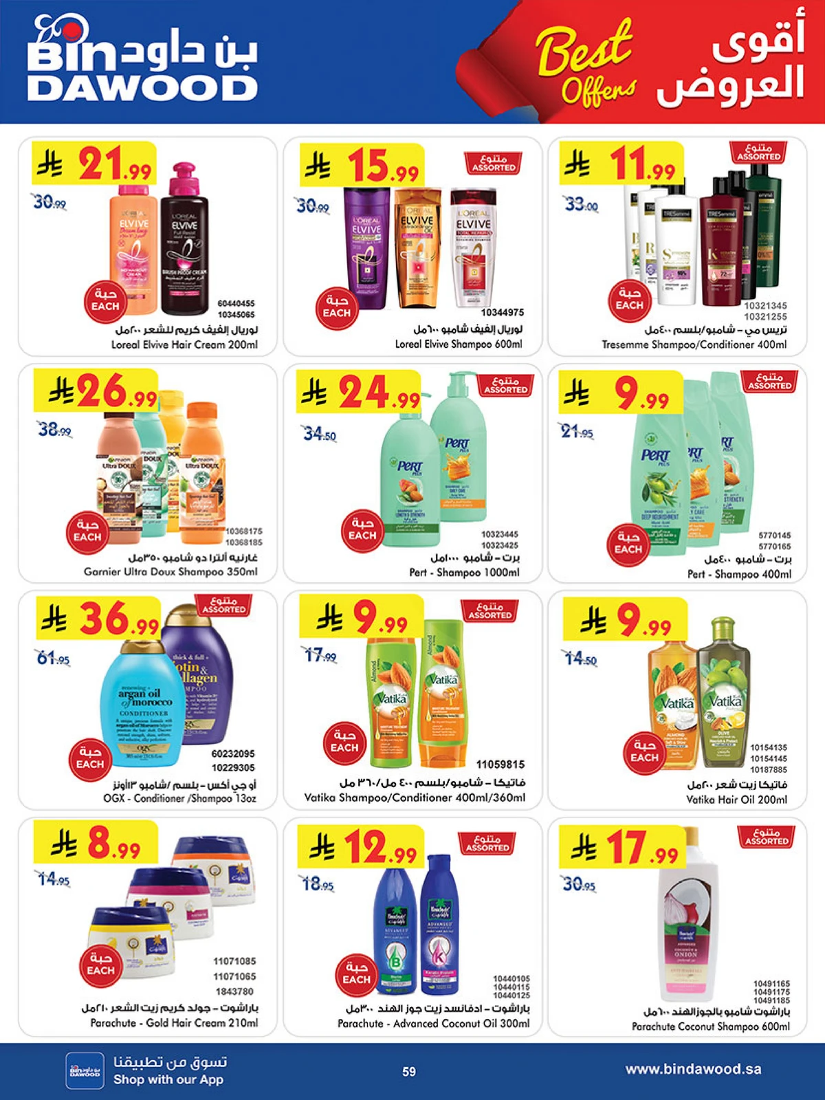 Best Offers - Page 59