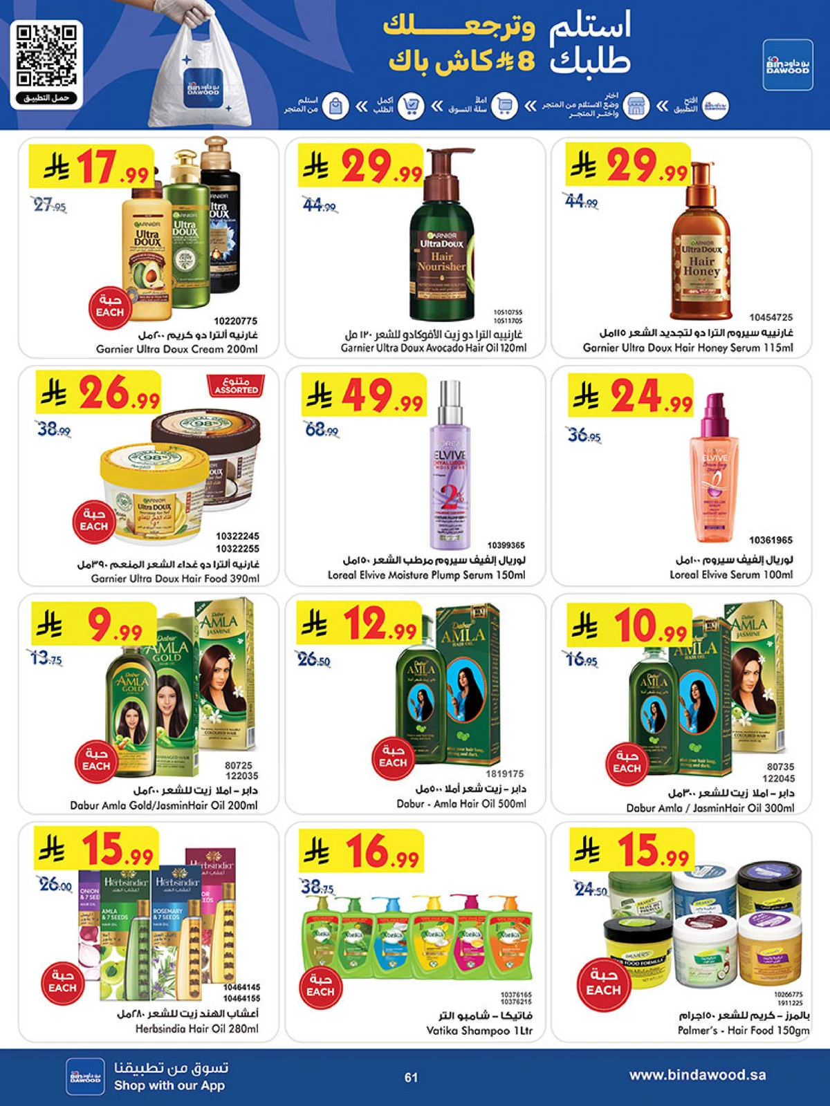 Best Offers - Page 61