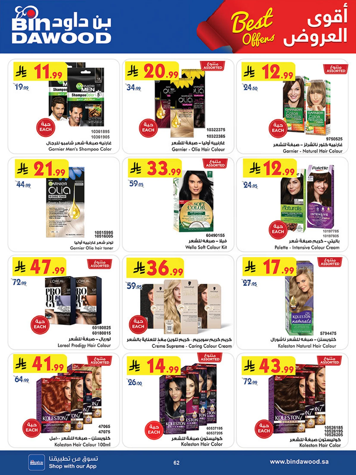Best Offers - Page 62