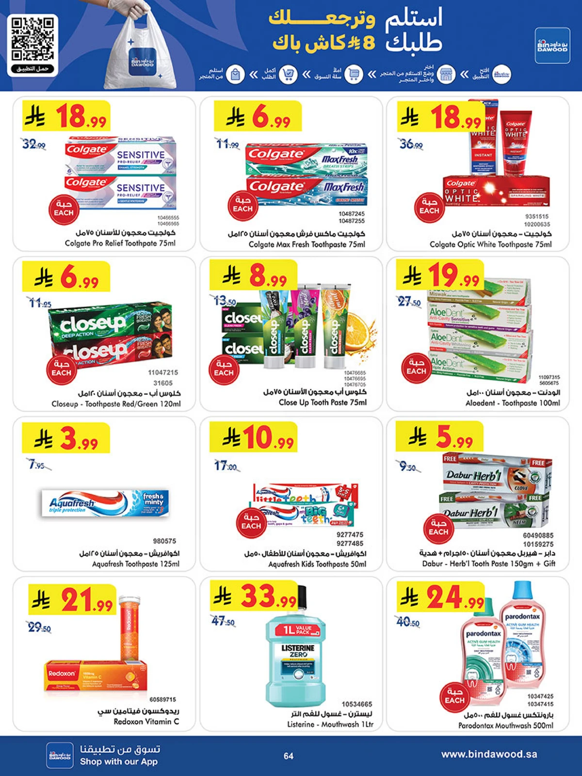 Best Offers - Page 64