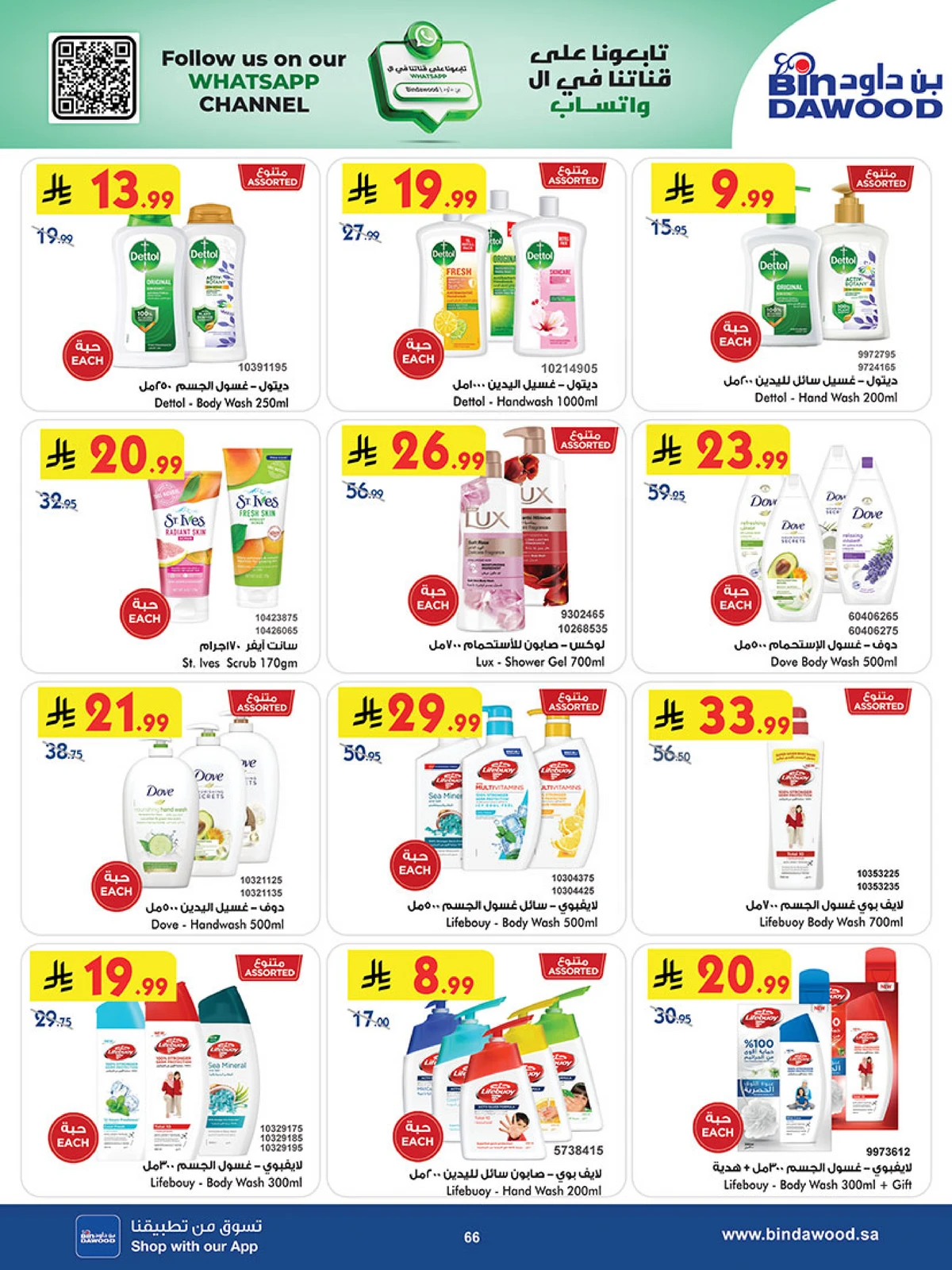 Best Offers - Page 66
