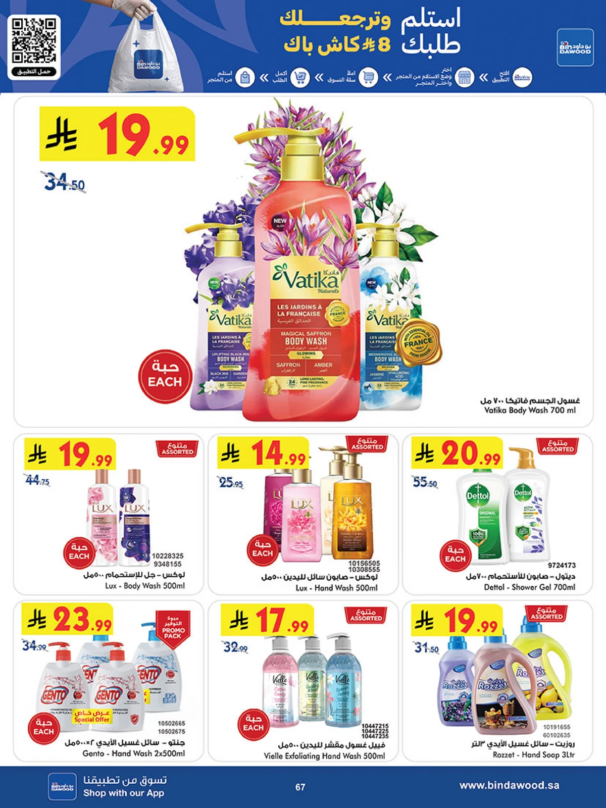Best Offers - Page 67