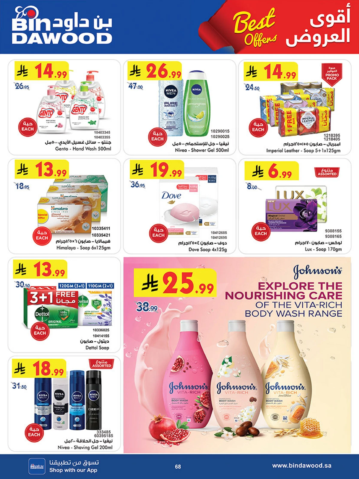 Best Offers - Page 68