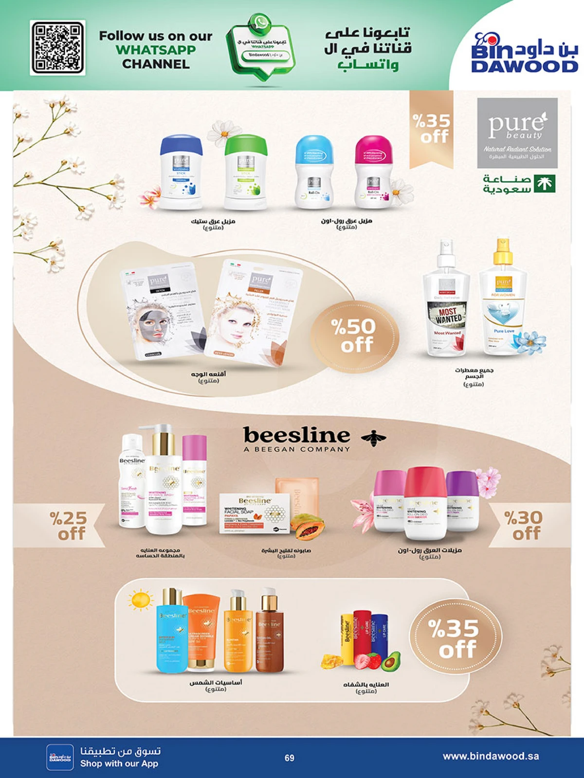 Best Offers - Page 69