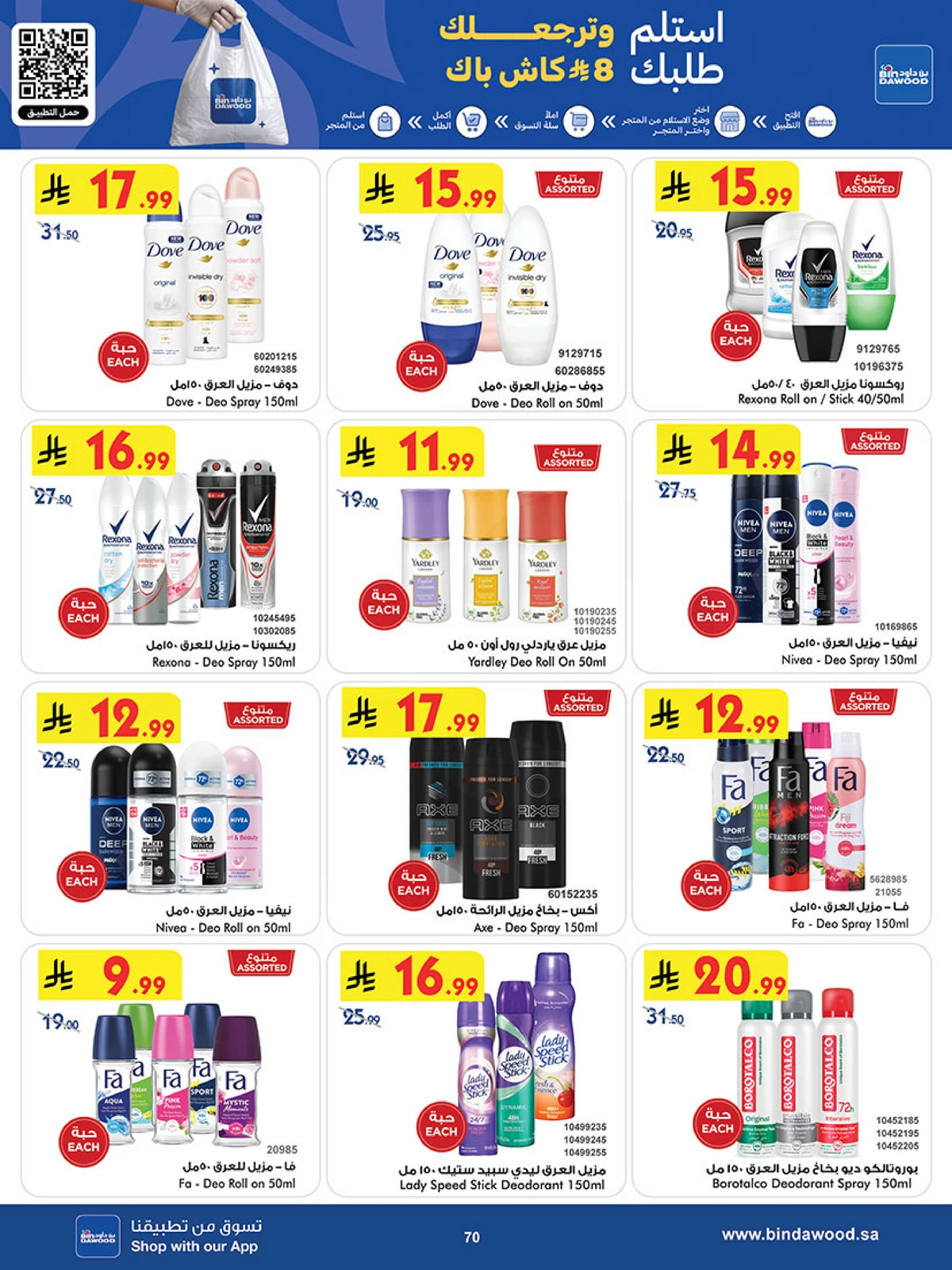Best Offers - Page 70