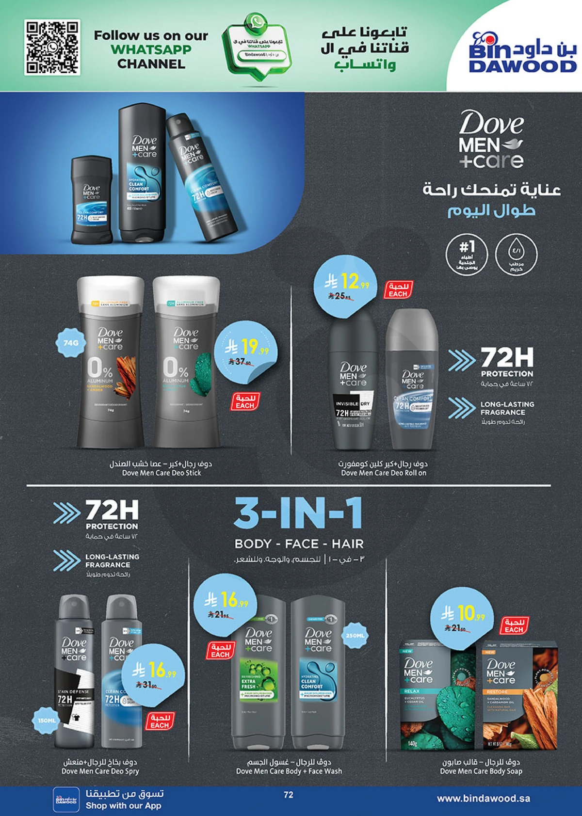 Best Offers - Page 72