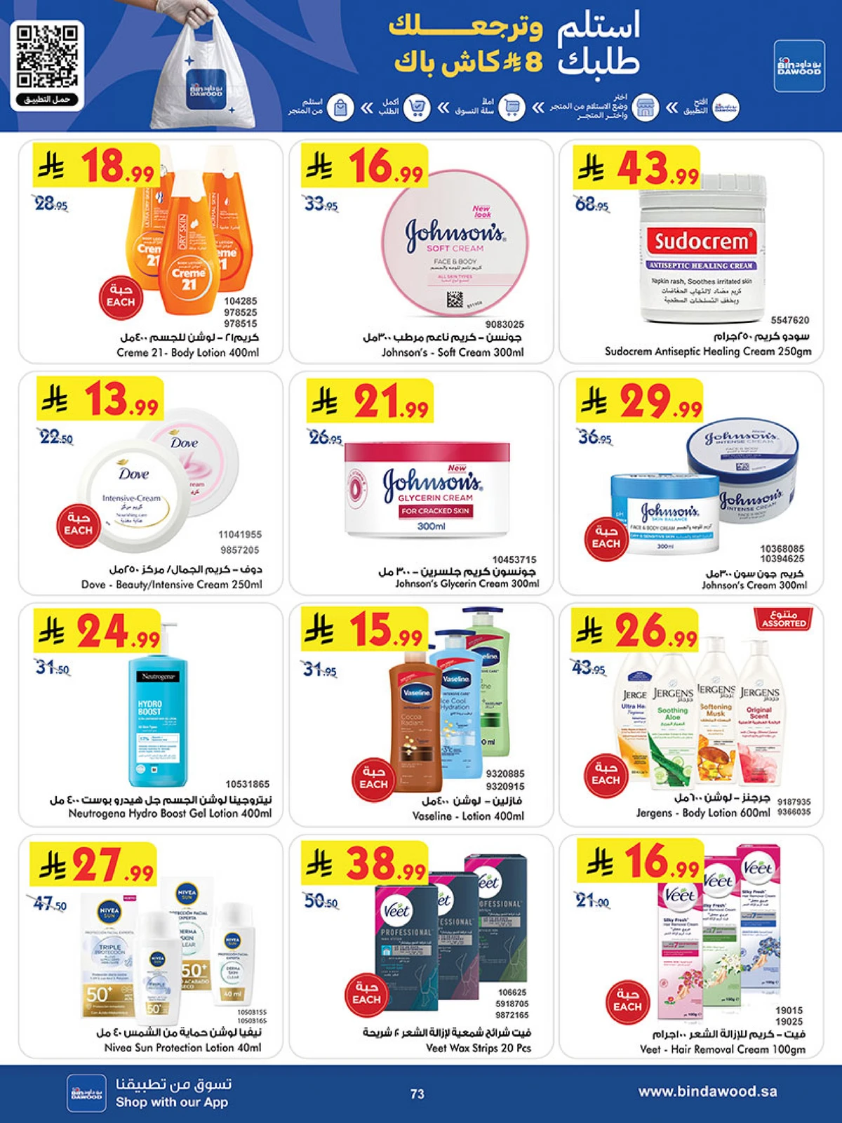 Best Offers - Page 73