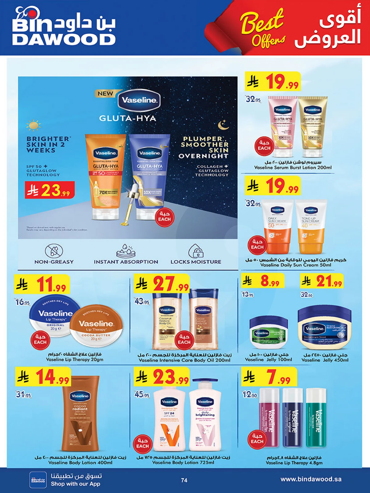 Best Offers - Page 74