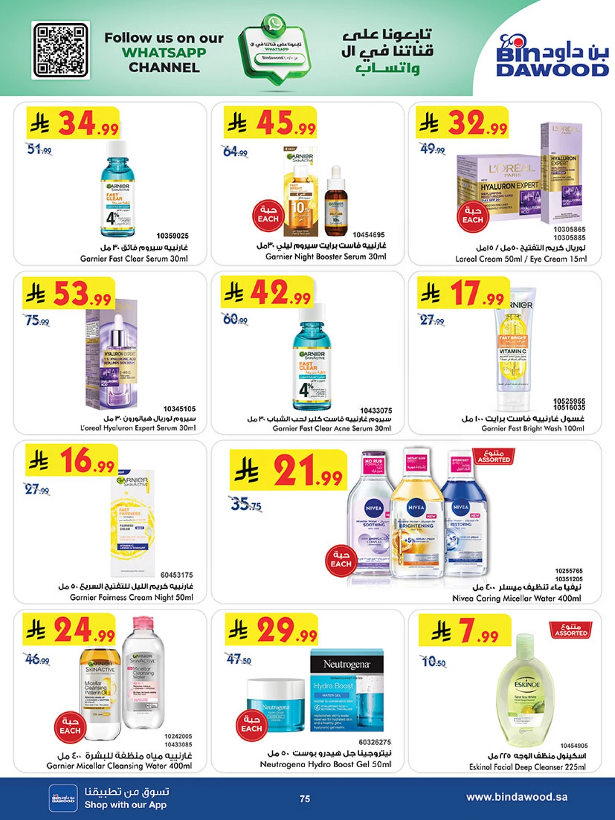 Best Offers - Page 75