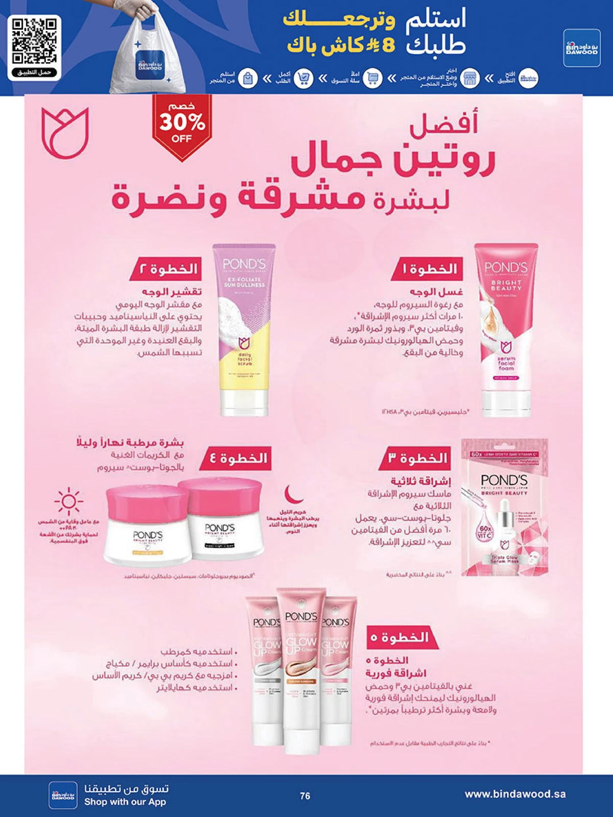 Best Offers - Page 76