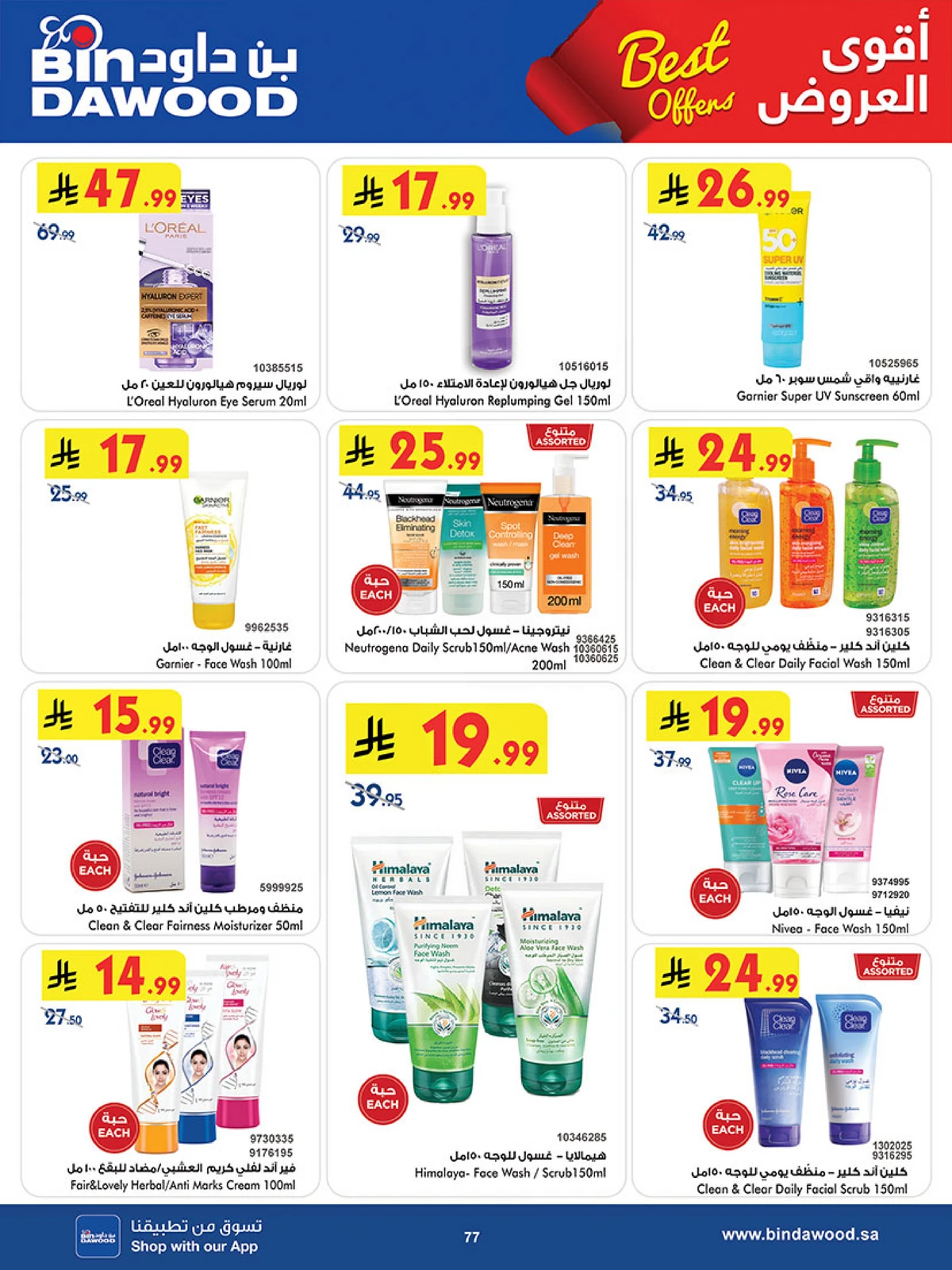 Best Offers - Page 77