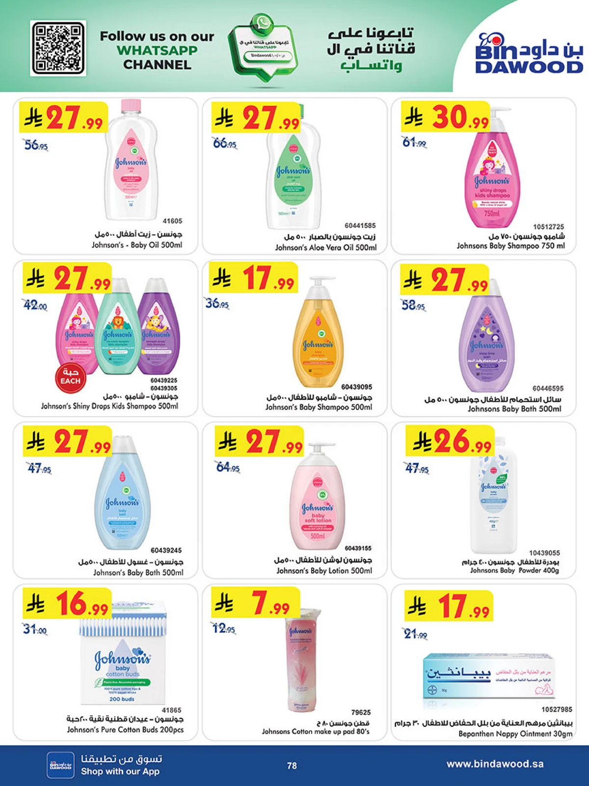 Best Offers - Page 78