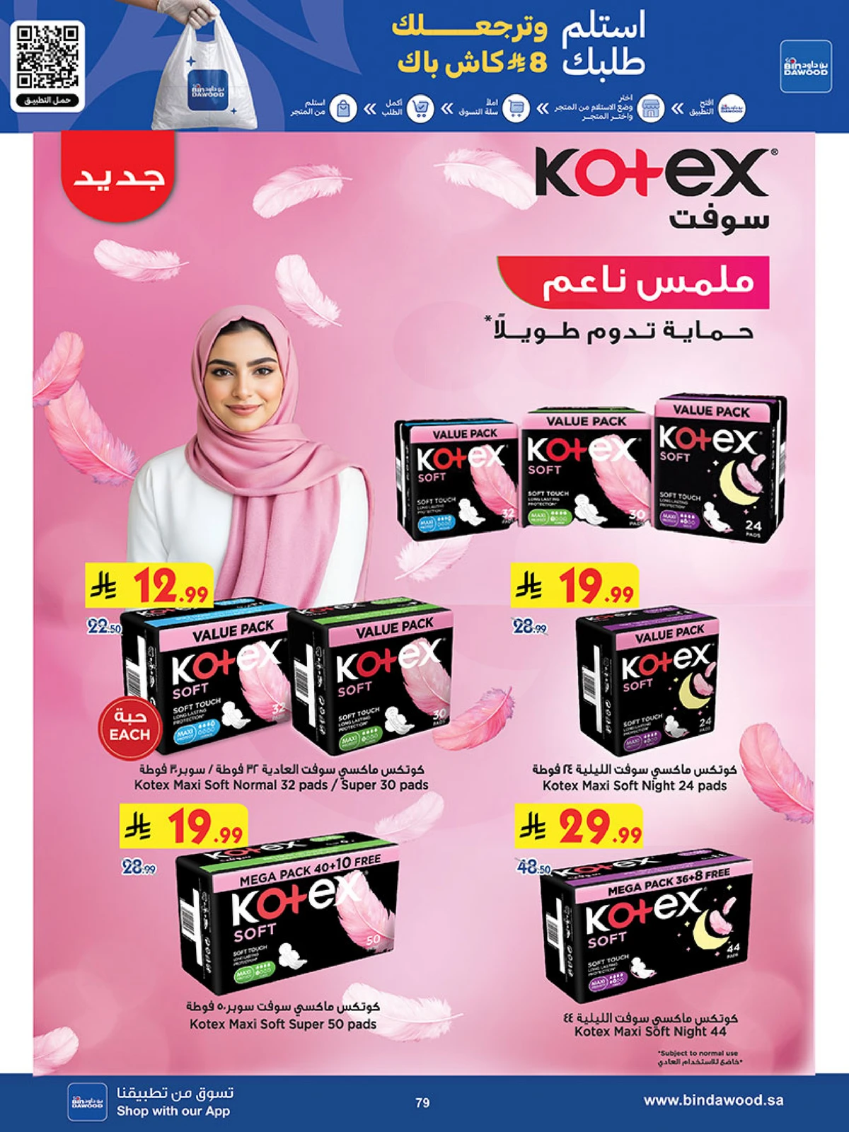 Best Offers - Page 79