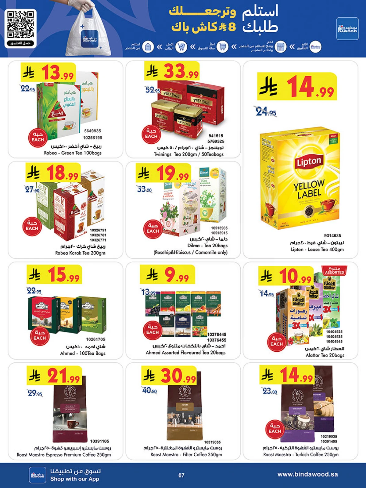 Best Offers - Page 7
