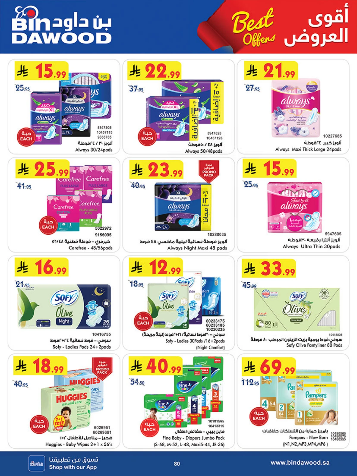 Best Offers - Page 80