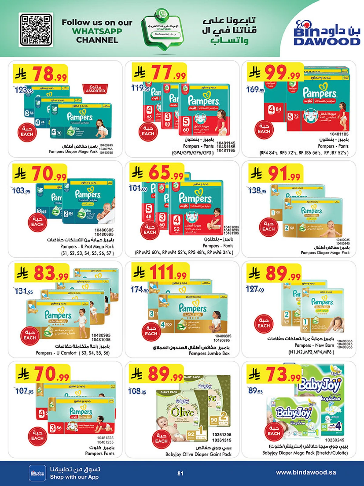 Best Offers - Page 81