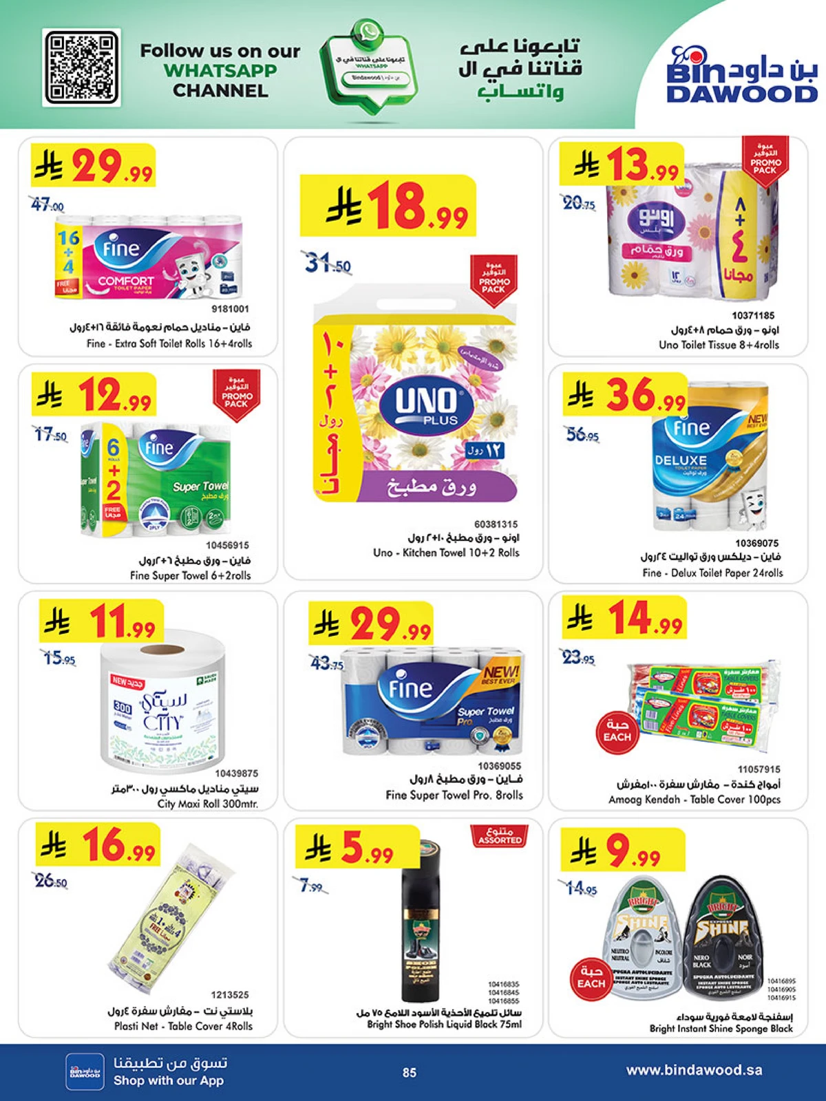 Best Offers - Page 85