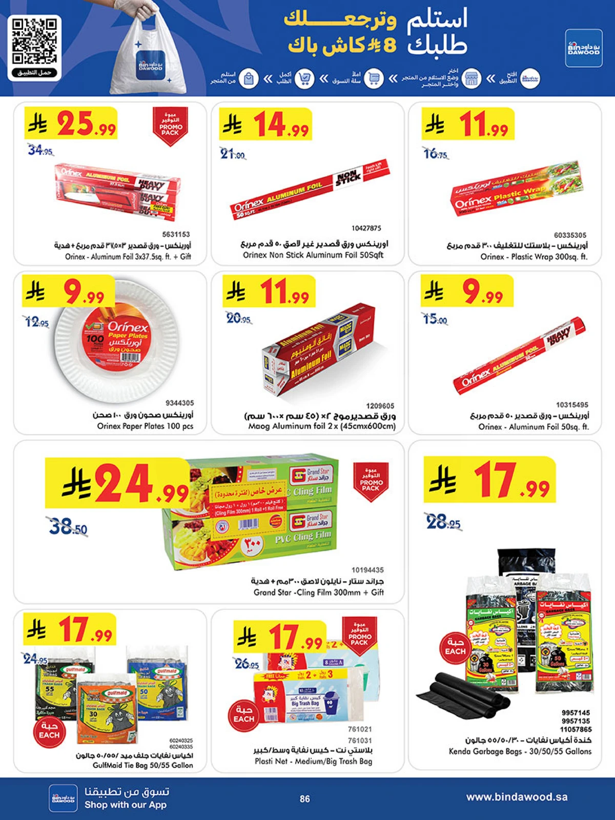 Best Offers - Page 86
