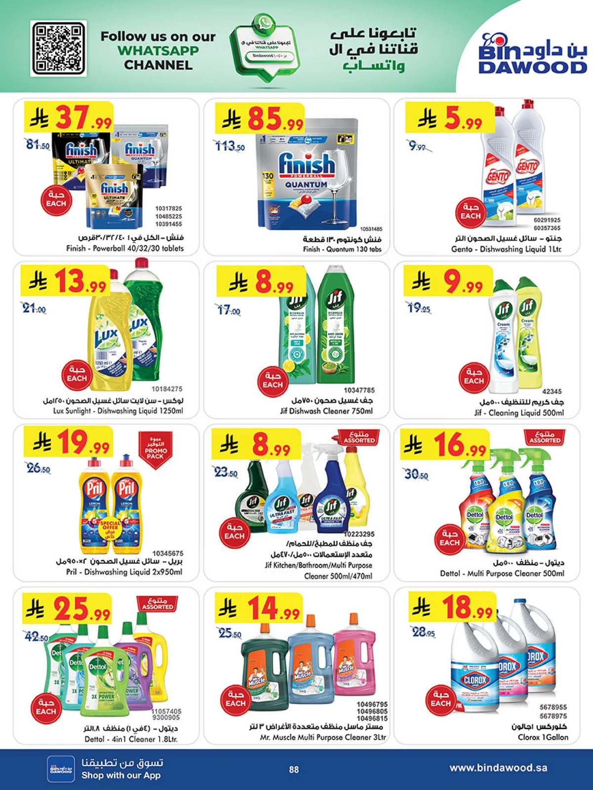 Best Offers - Page 88