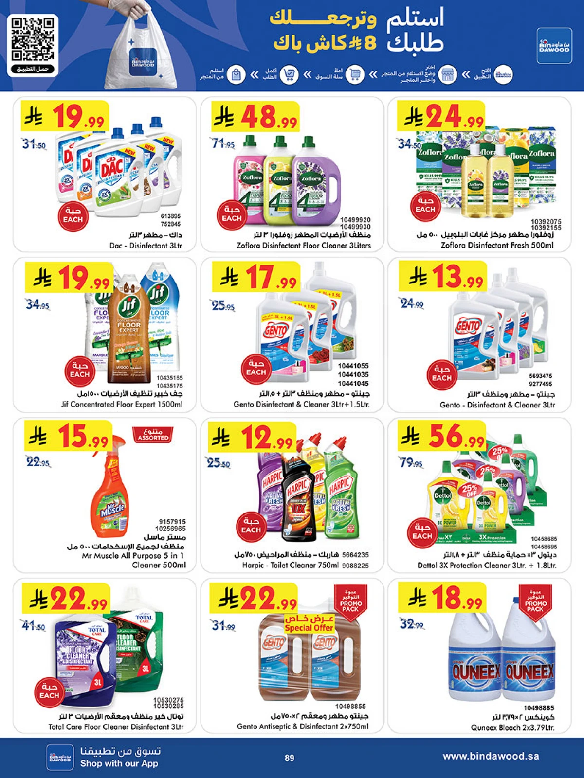 Best Offers - Page 89